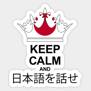 Keep Calm And Speak Japanese (Japan) Sticker